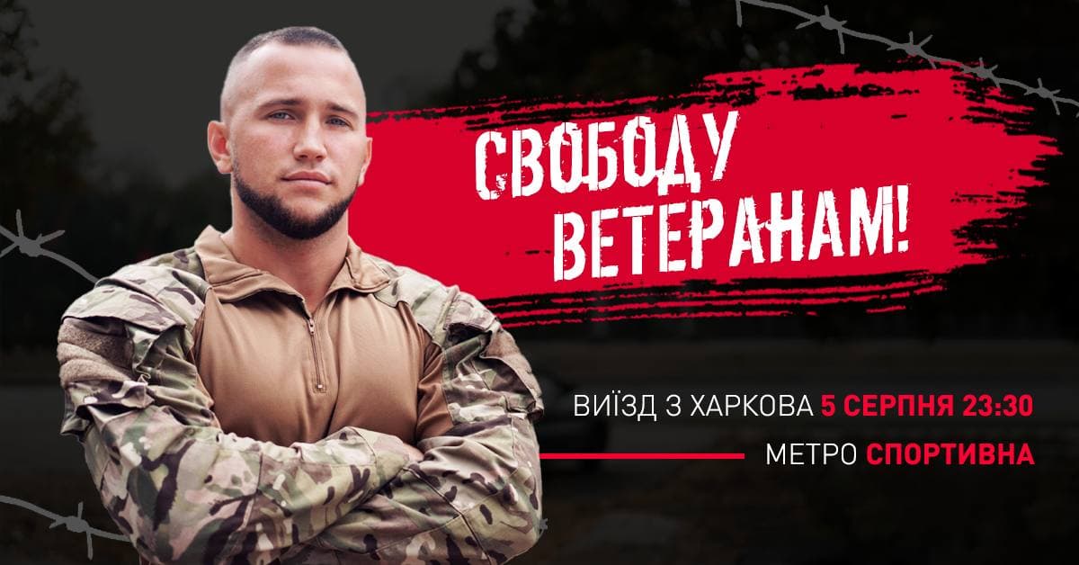 Задержание представителей "Нацкорпуса" в Харькове: под судом в Киеве состоится акция протеста