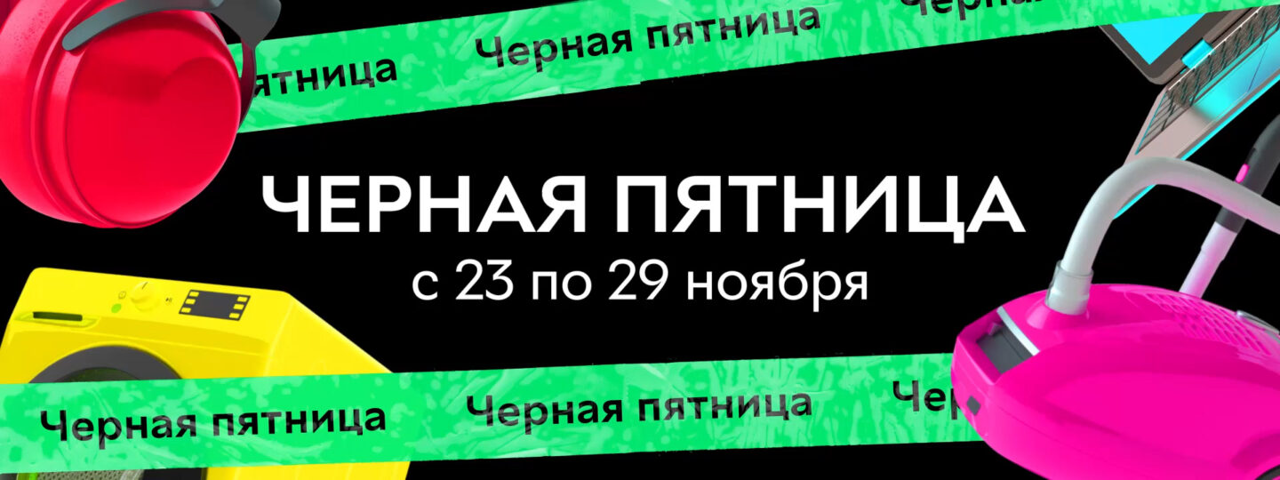 Черная пятница: почему это так важно для торговли и покупателей?