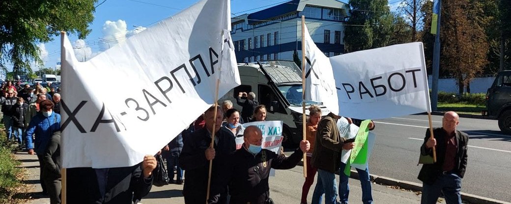 В Харькове работники авиазавода вышли на протест