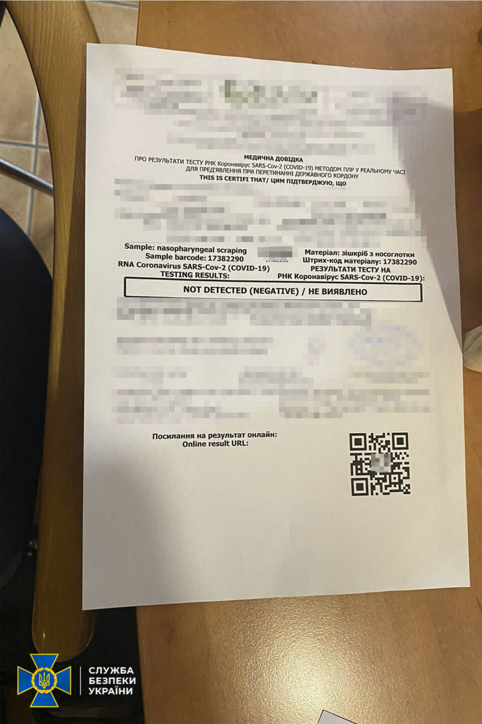 В Харькове владелице турагентства сообщили о подозрении за продажу фейковых ПЦР-тестов с отрицательным результатом на COVID-19