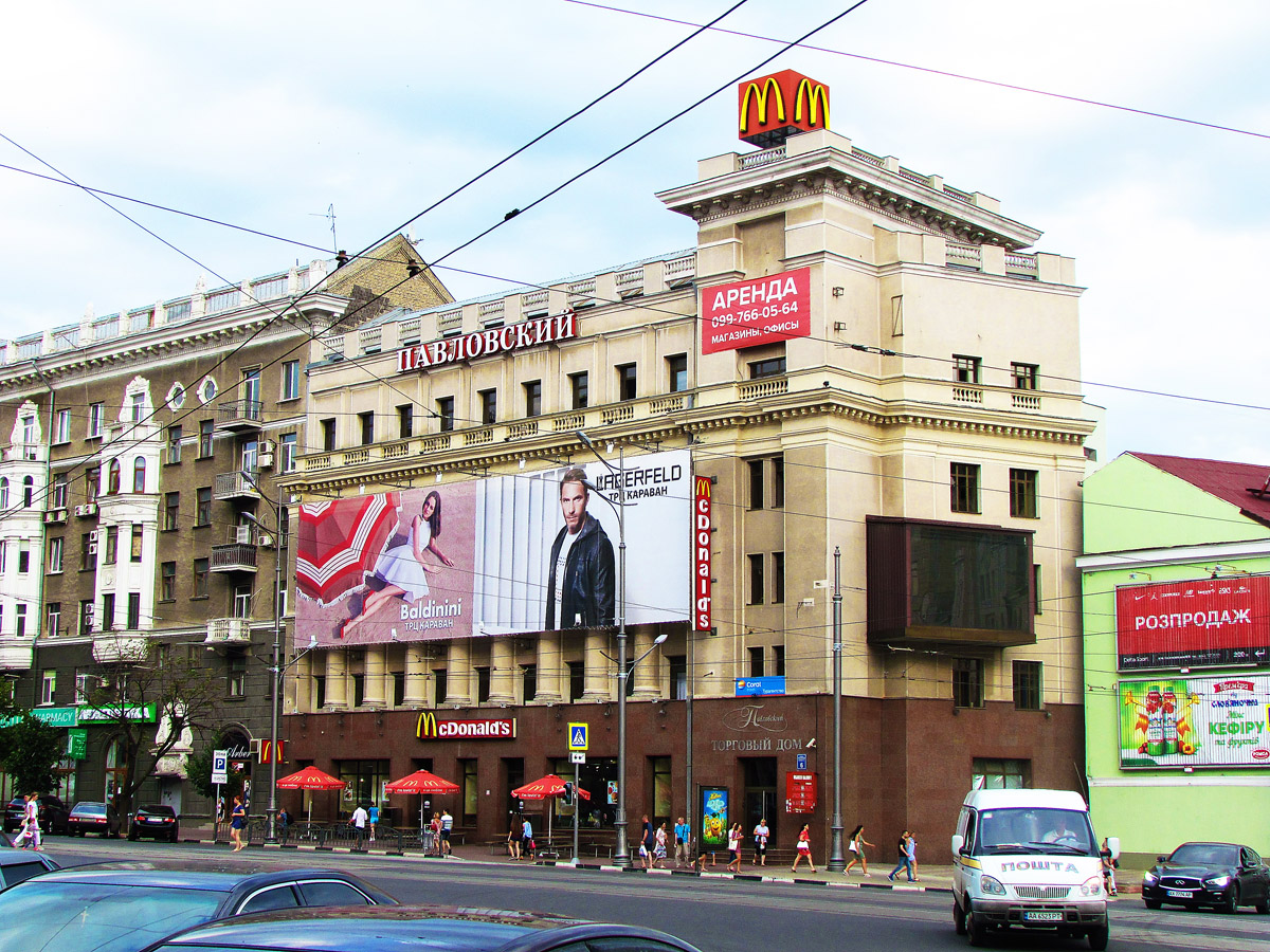 В Харькове закрывается McDonald’s на площади Павловской