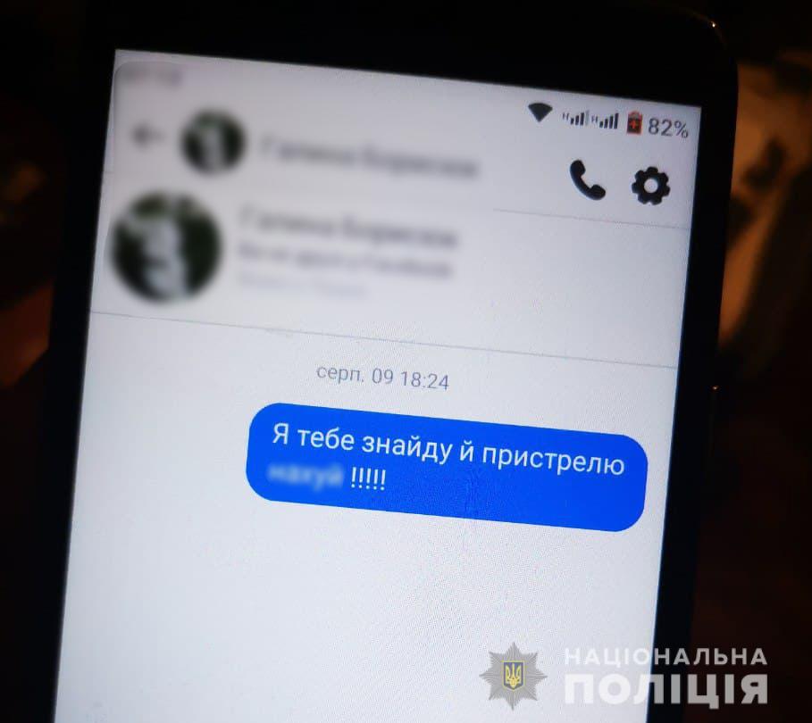 Правоохранители нашли мужчину, которые отправлял сообщения с угрозами полицейским Харьковщины