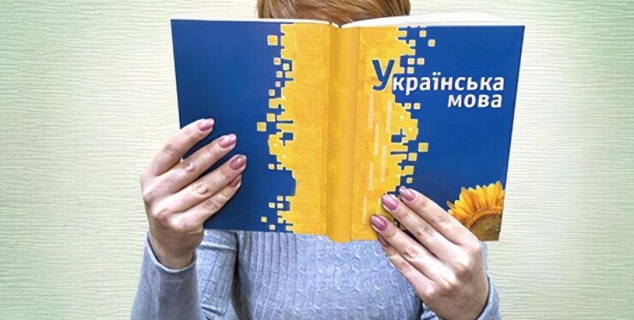 10 фактов об украинском языке