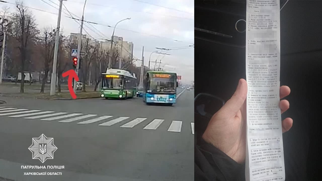 В Харькове водителя троллейбуса оштрафовали за движение на красный