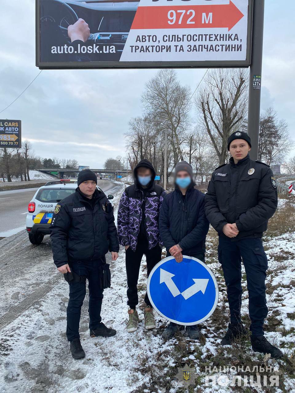 Полицейские составили админпротоколы в отношении парней, которые сорвали дорожный знак под Харьковом