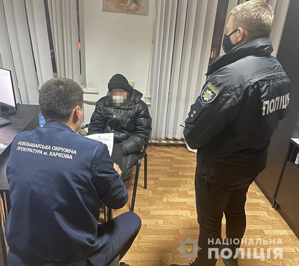 Правоохранители сообщили харьковчанину о подозрении в серии ложных сообщений о минировании различных объектов города