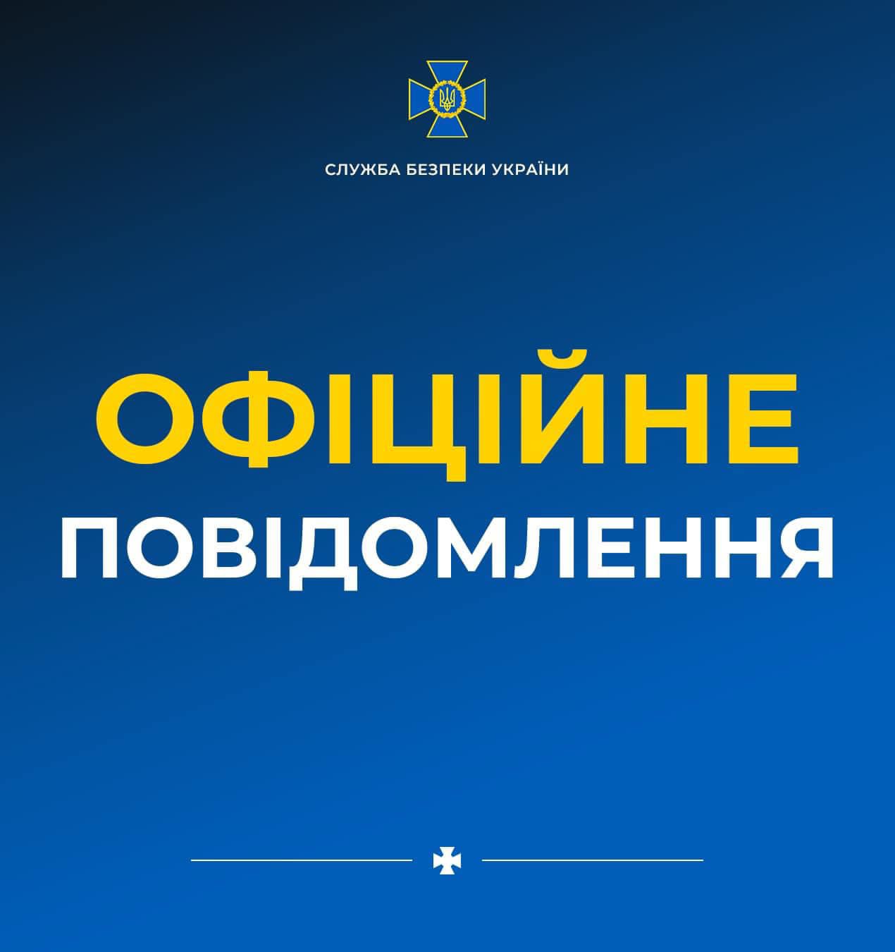 СБУ обратилась к харьковчанам, которые решили вернуться домой