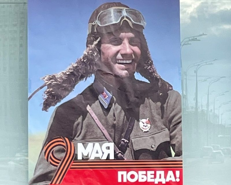 В рф к 9 мая расклеили плакаты с советским летчиком, дом которого разбомбили в Харькове