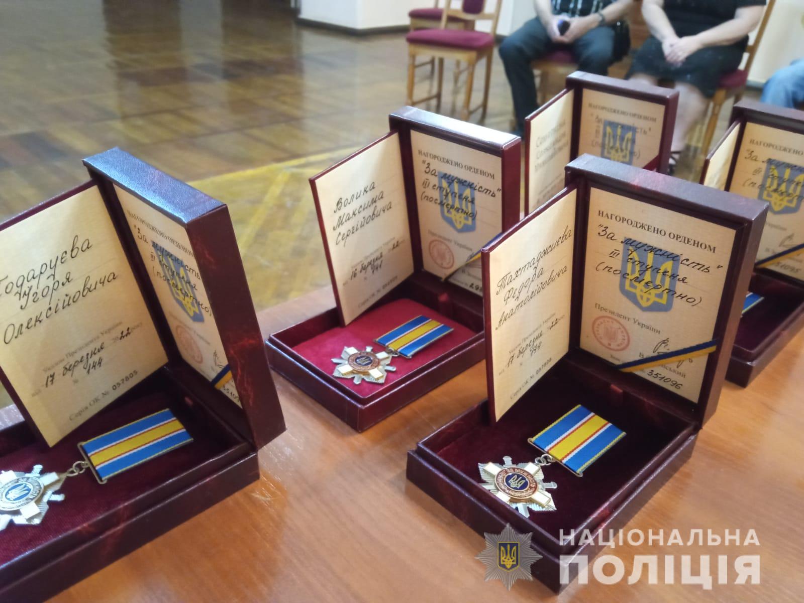 Сім’ям загиблих поліцейських Харківщини вручили державні нагороди