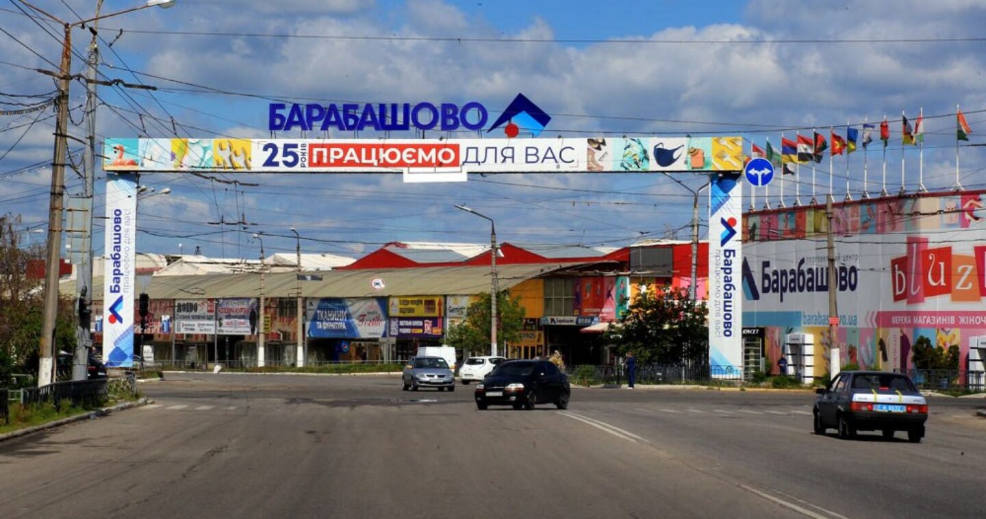 На "Барабашово" вже працюють більше 20% торговельних точок