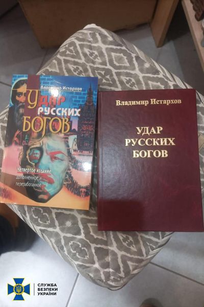 На Харківщині СБУ заблокувала канал збуту антиукраїнської літератури