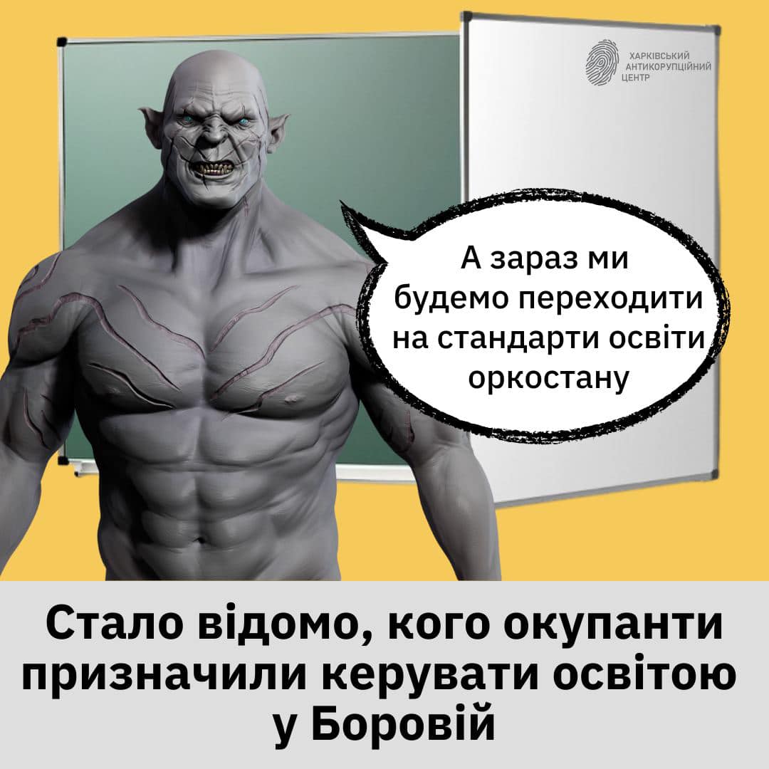 Стало відомо кого окупанти призначили керувати освітою у Боровій