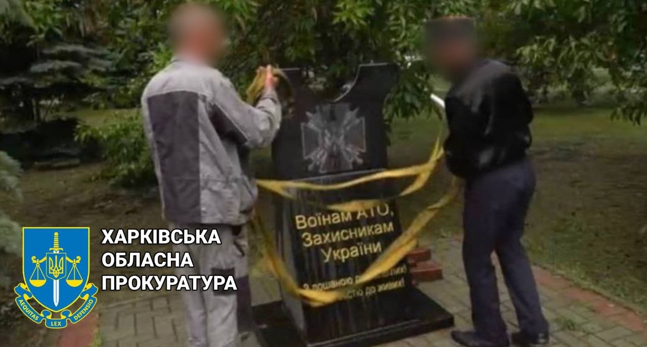 Гауляйтер селища Шевченкове на Харківщині демонтував пам‘ятник воїнам АТО: прокуратура відкрила кримінальне провадження