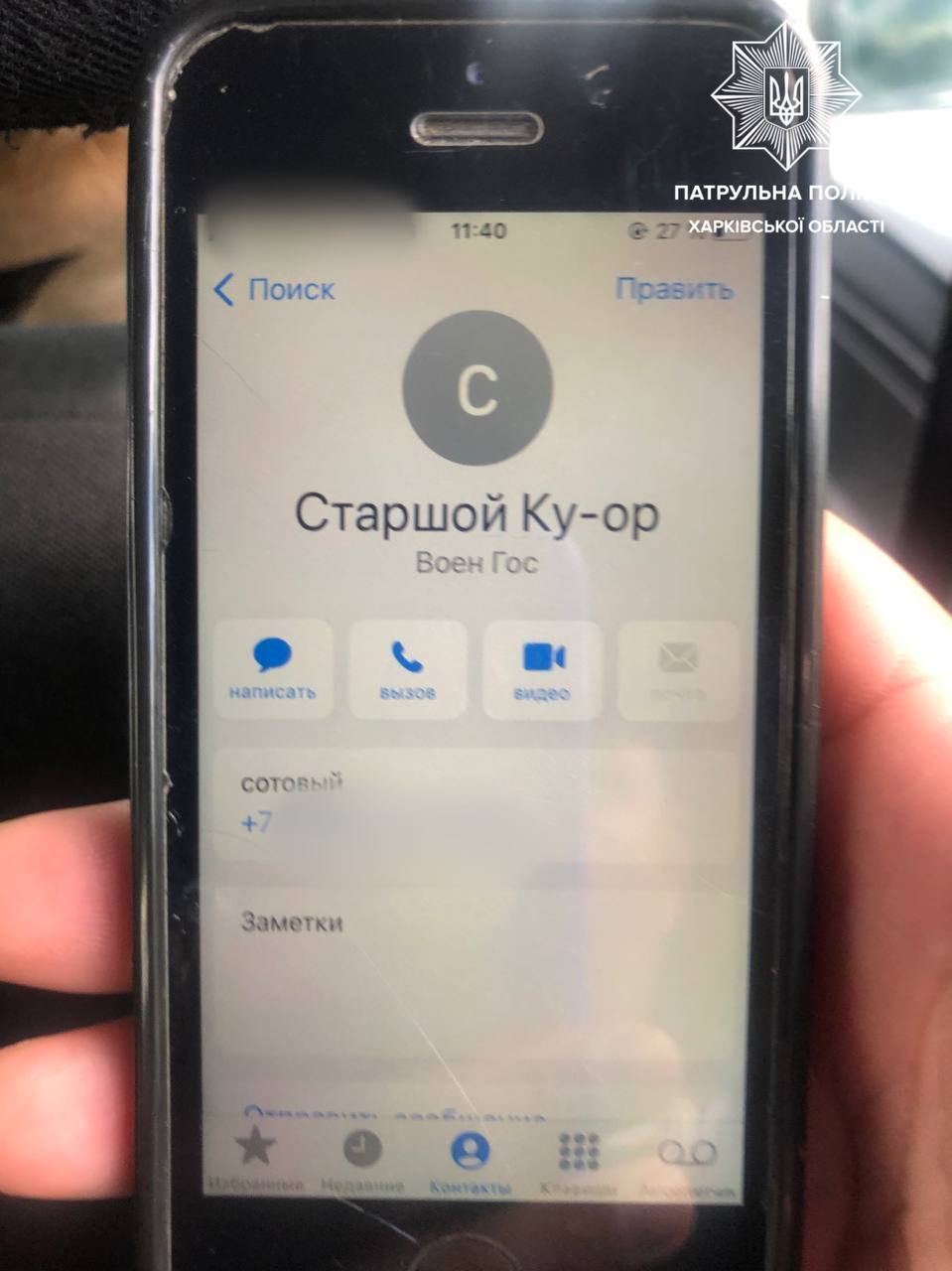 У Харкові патрульні затримали ймовірного корегувальника вогню