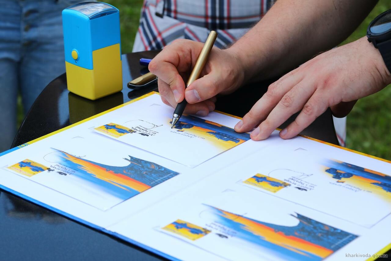 На Харківщині презентували поштову марку “Доброго вечора, ми з України!"