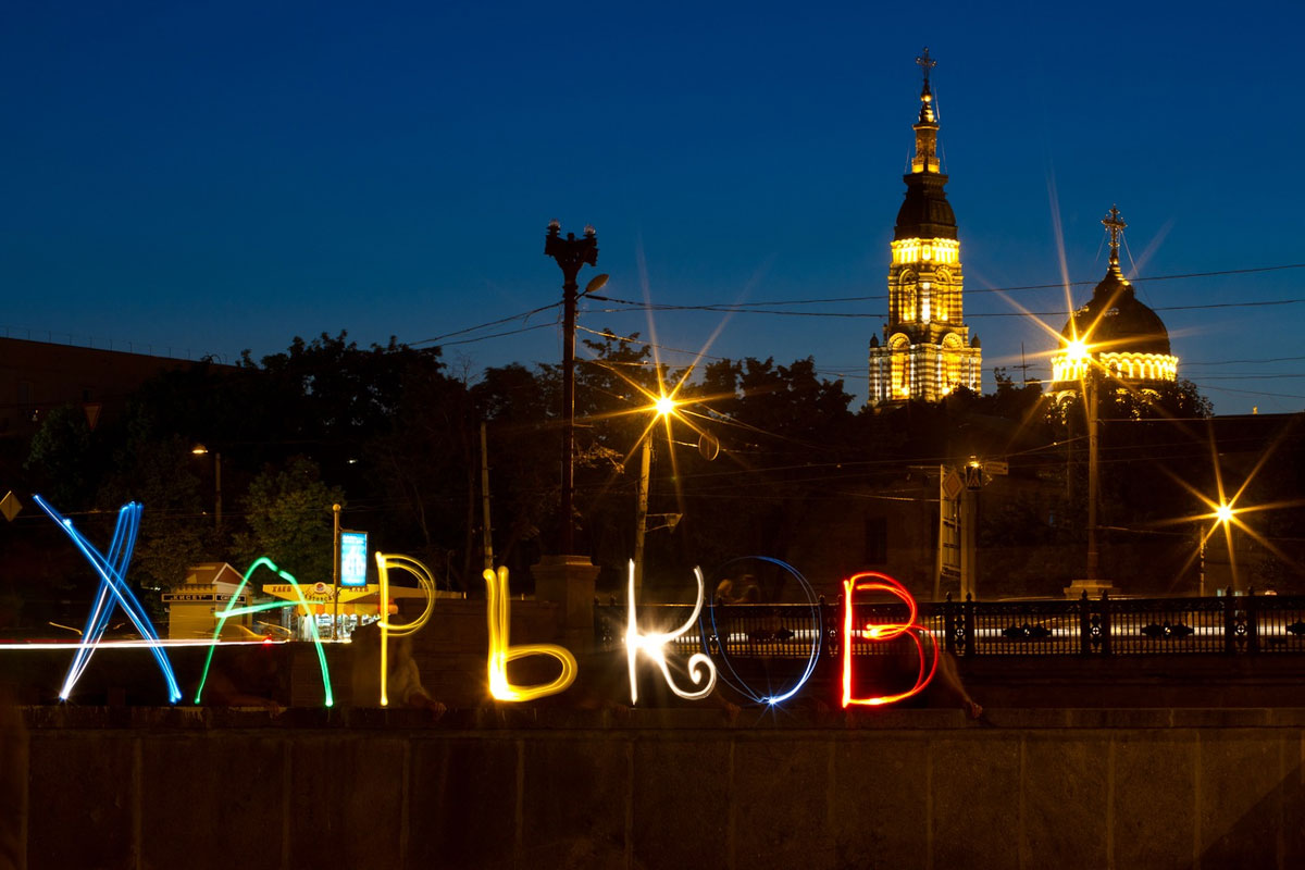 Способы провести вечер в Харькове