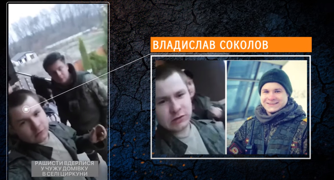 Розслідувачі встановили особу окупантів, які на Харківщині фільмували свої злочини на вкрадений телефон