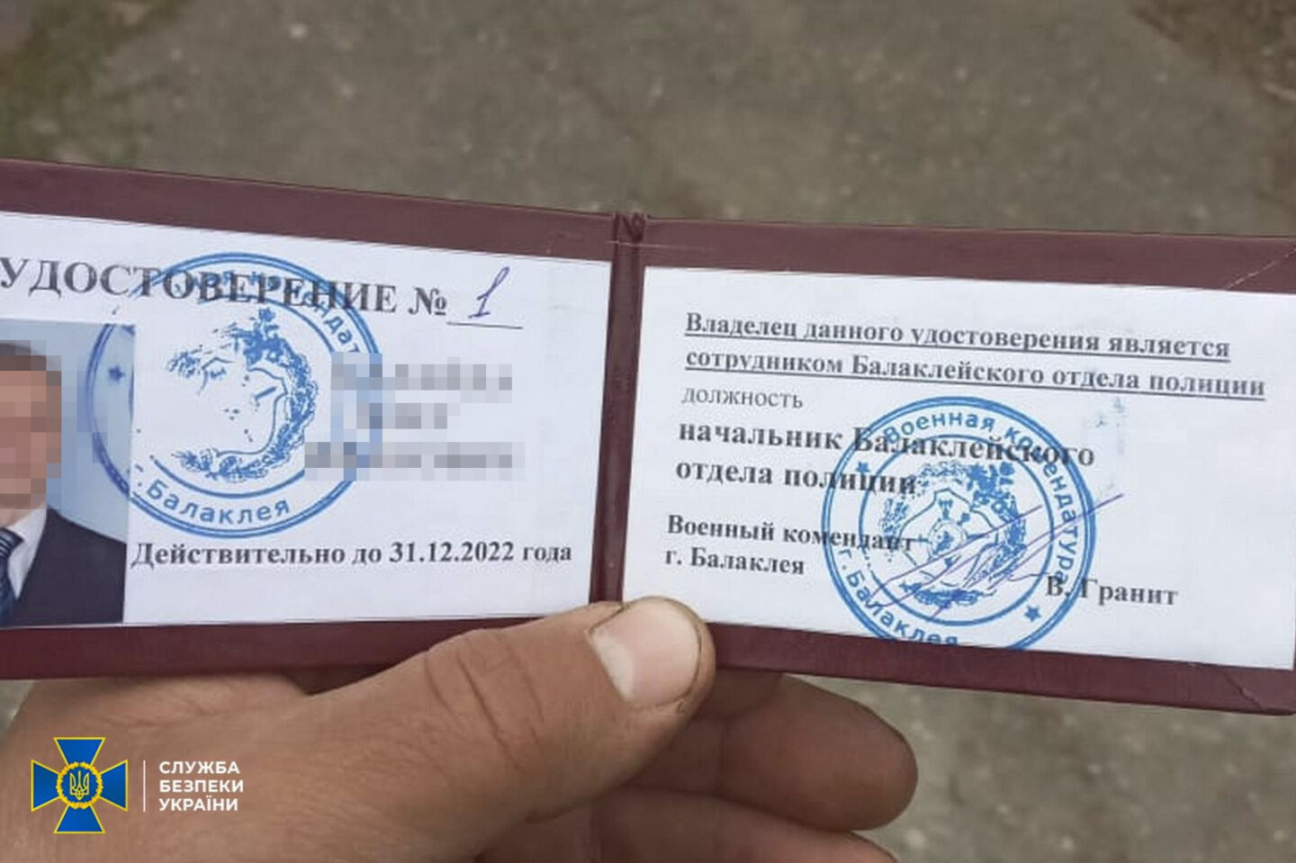 Слідчі СБУ повідомили про підозру "начальнику" окупаційної міліції Балаклії