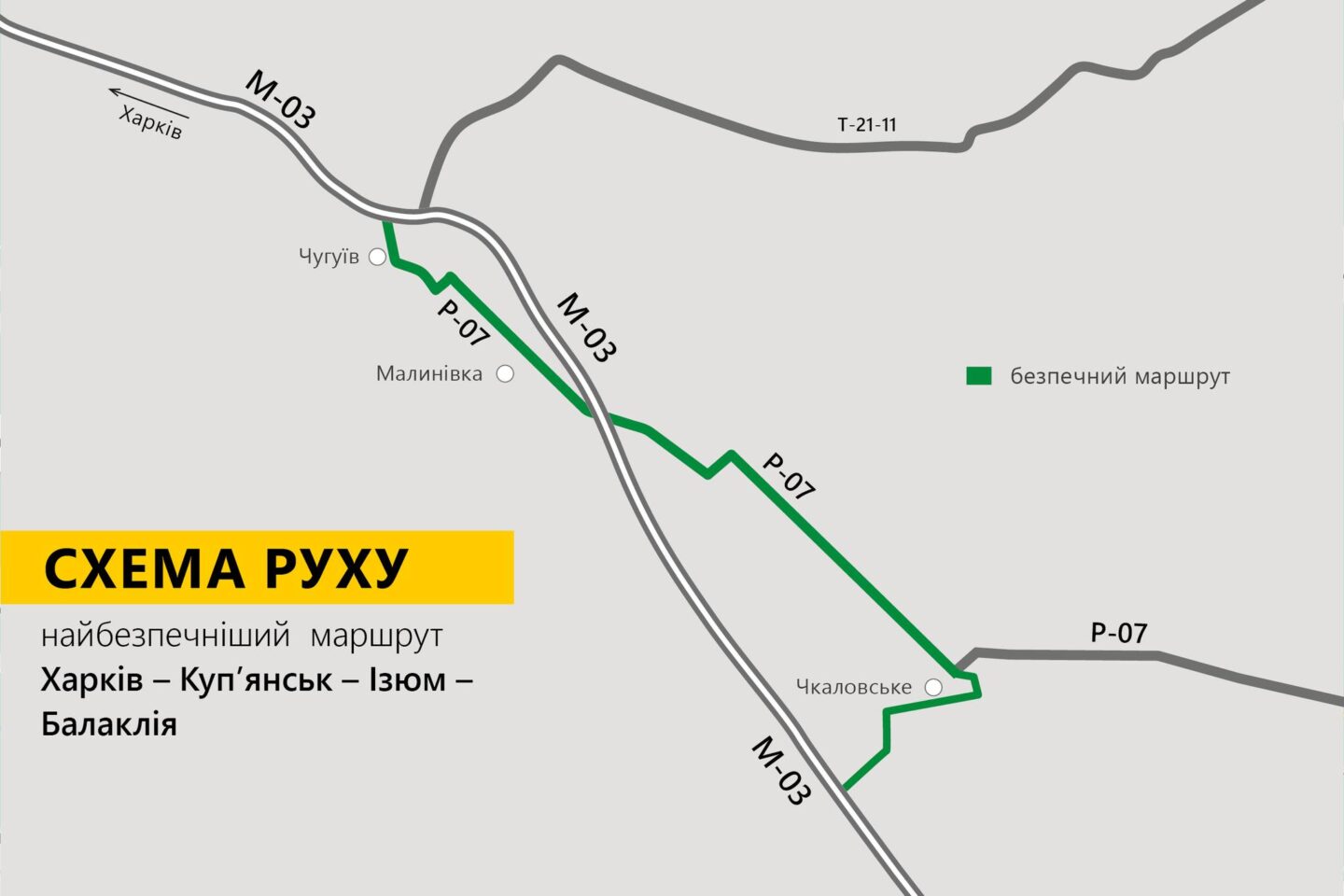 "Укравтодор" пояснив, як безпечно дістатися до деокупованих Балаклії, Куп'янська та Ізюму