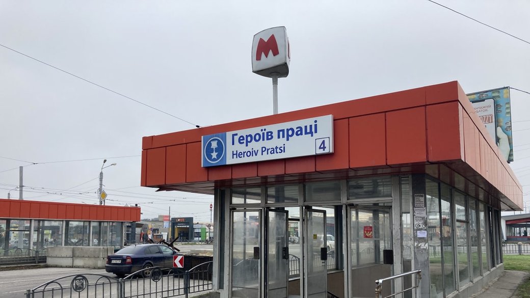 Салтівська лінія метро у Харкові 29 вересня повністю відновила роботу