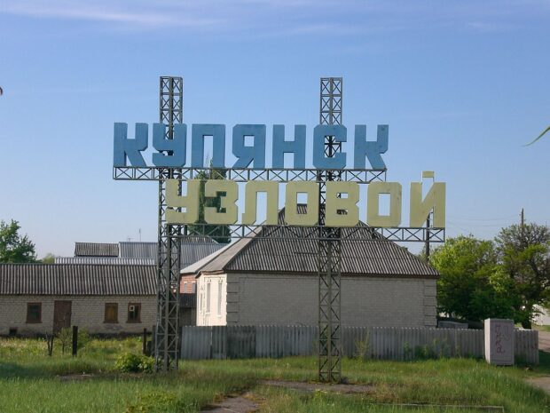 Українські військові звільнили селище Куп'янськ-Вузловий, у якому розташований великий залізничний вузол - Синєгубов