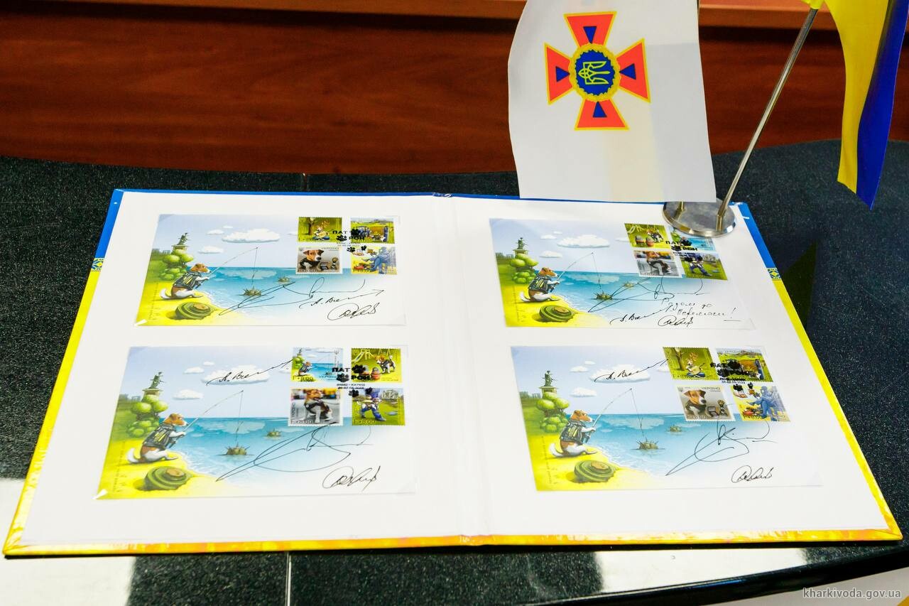 На Харківщині презентували поштову марку «Пес Патрон»