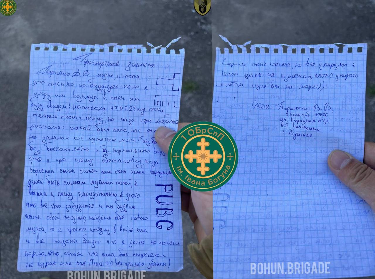 На Харківщині українські захисники знайшли передсмертну записку бойовика “лнр”