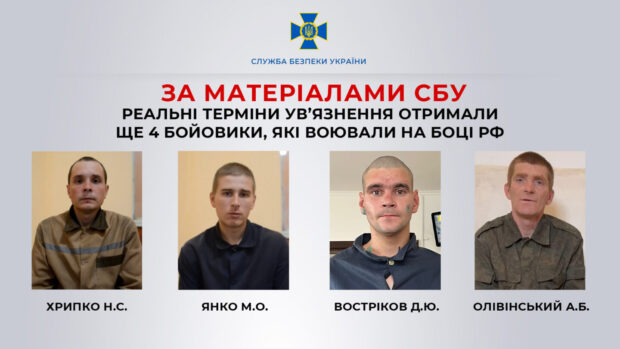 Полоненого на Харківщині бойовика "днр" засудили до 14 років за ґратами