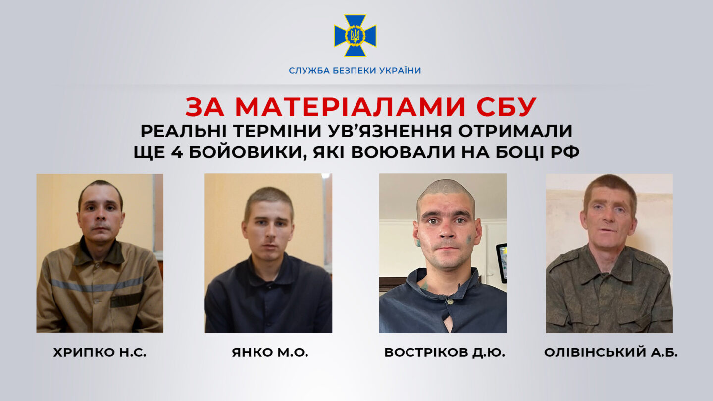 Полоненого на Харківщині бойовика "днр" засудили до 14 років за ґратами