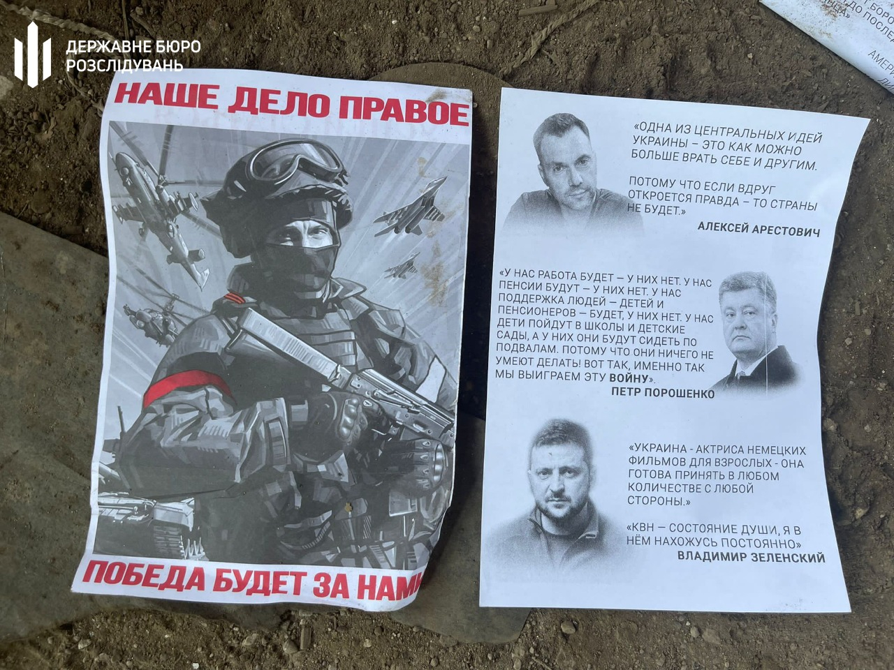 На Харківщині склад з боєприпасами та пропагандистськими листівками для псевдореферендумів (