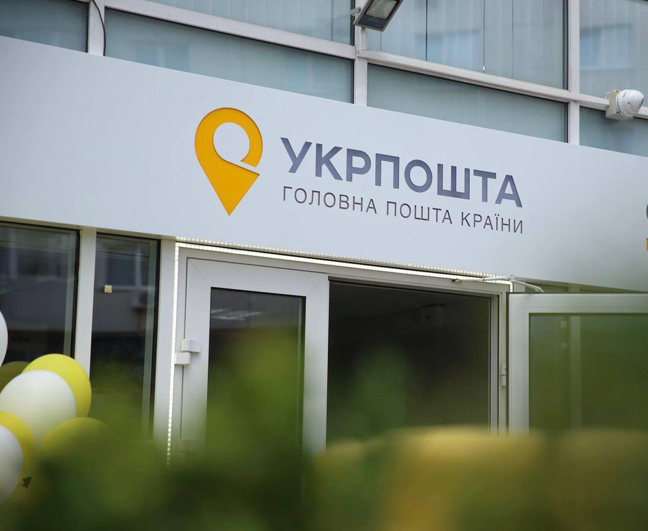 В Ізюмі на Харківщині розпочали роботу 3 стаціонарних відділення “Укрпошти”