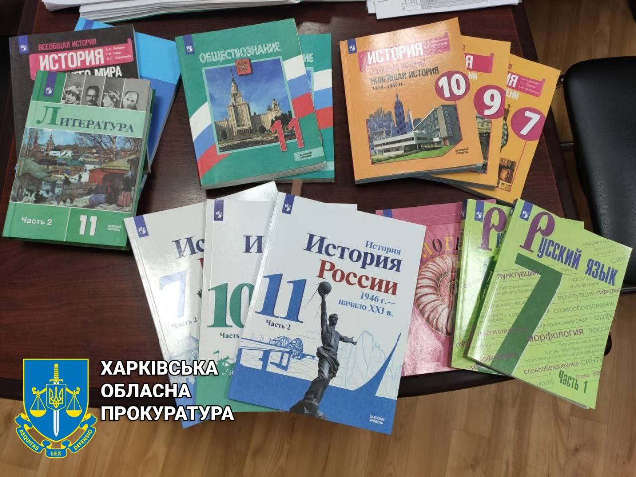Правоохоронці вилучили підручники рф на деокупованій території Ізюмщини