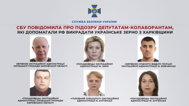 СБУ повідомила про підозру депутатам-колаборантам та представникам окупаційних адміністрацій Харківщини