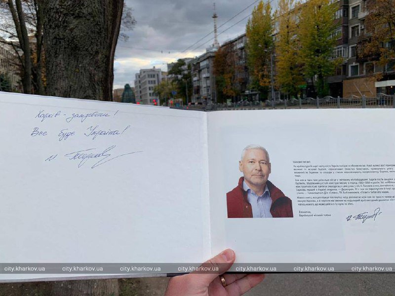 На міжнародному турнірі з хокею розіграють книгу з автографом мера Харкова