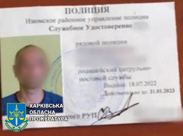 У Харкові судитимуть ще одного колаборанта, який працював у псевдополіції під час окупації міста Ізюм
