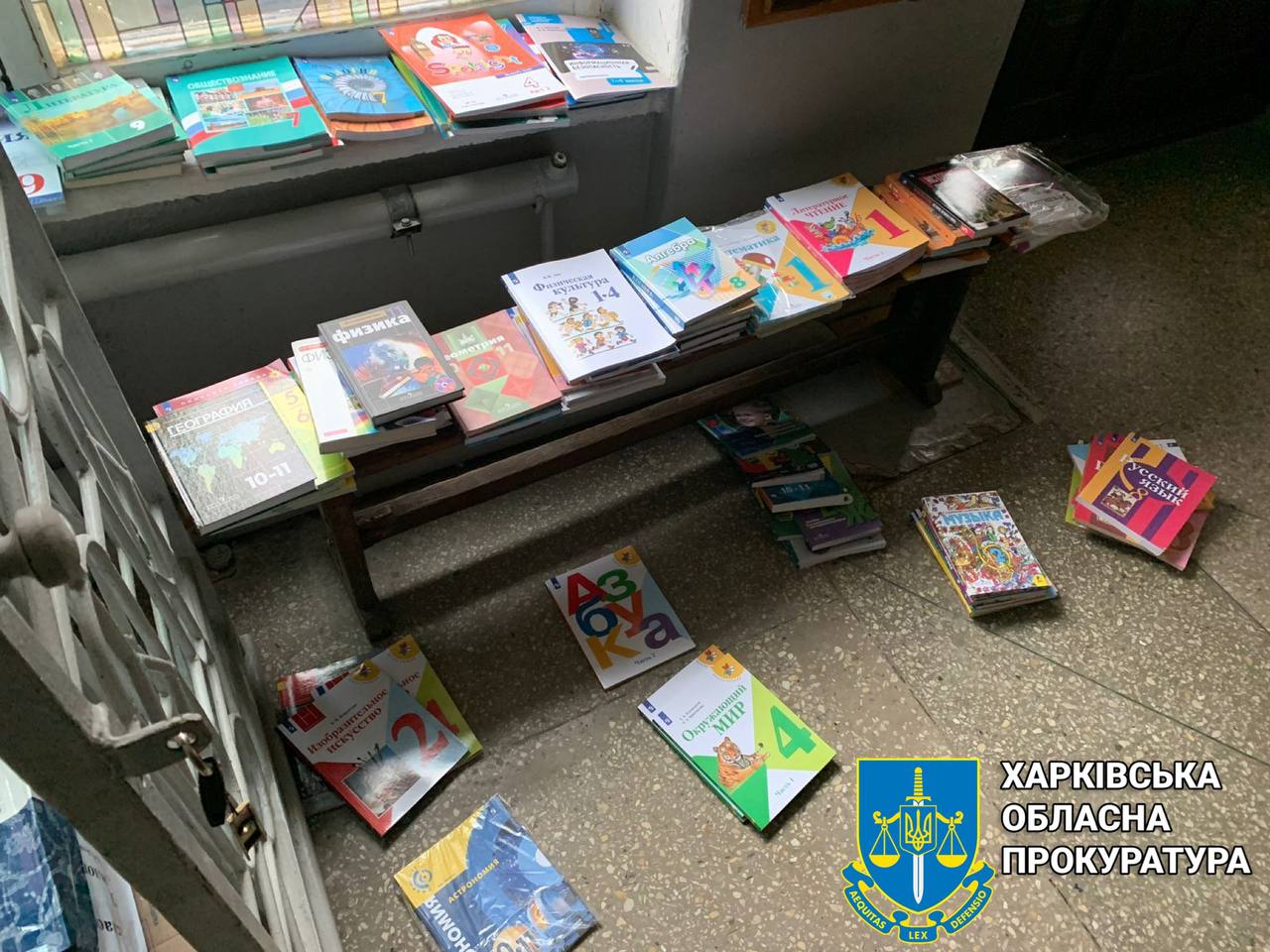 На Харківщині прокурори вилучили тисячі російських підручників