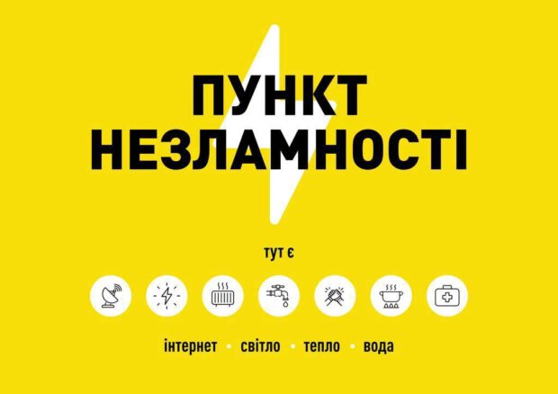 На Харківщині, як і в усій країні, запускаємо "Пункти незламності" - Синєгубов