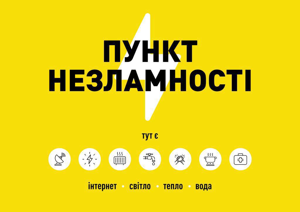 На Харківщині, як і в усій країні, запускаємо "Пункти незламності" - Синєгубов