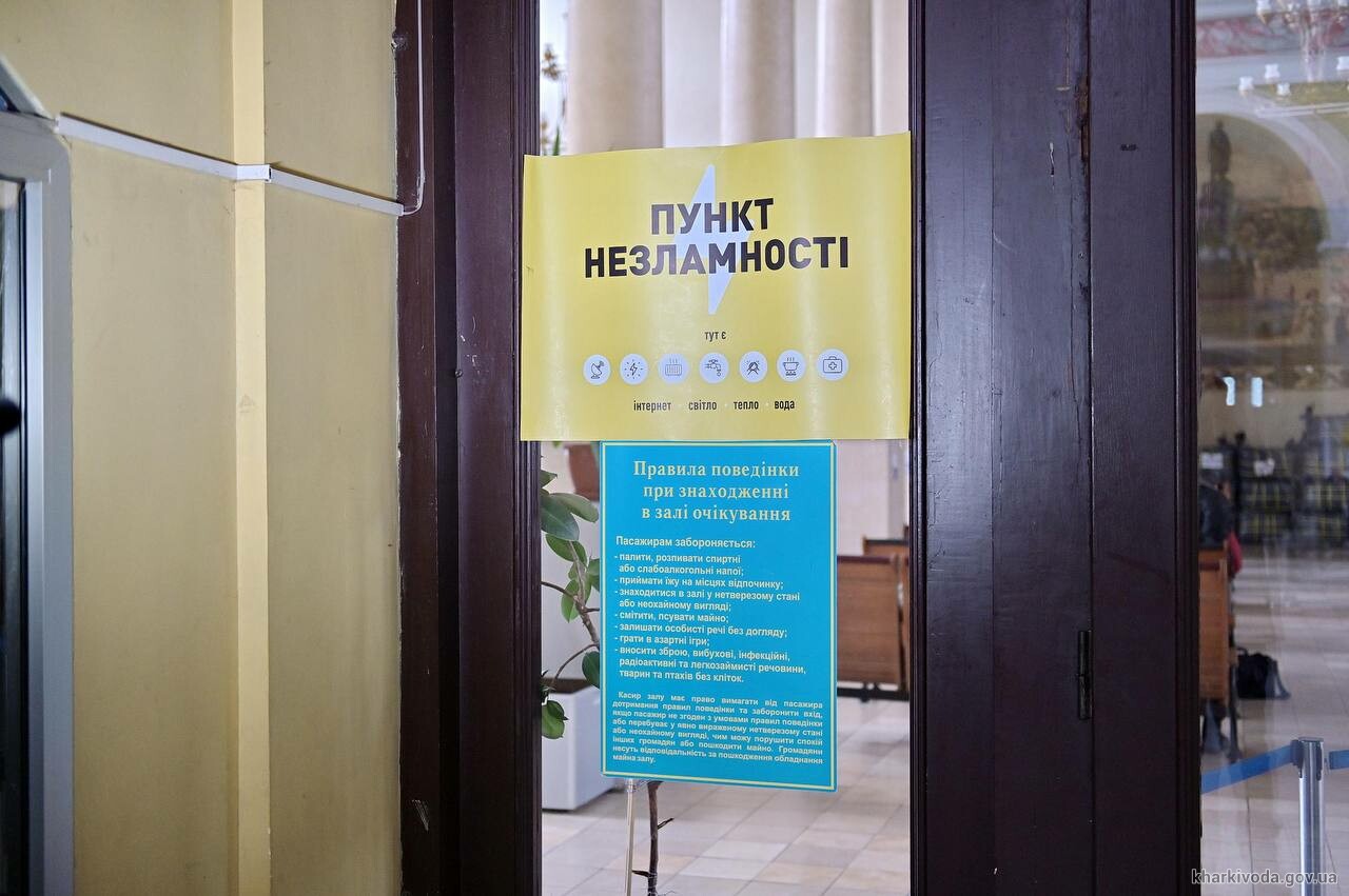 Триває робота з облаштування нових Пунктів незламності на Харківщині