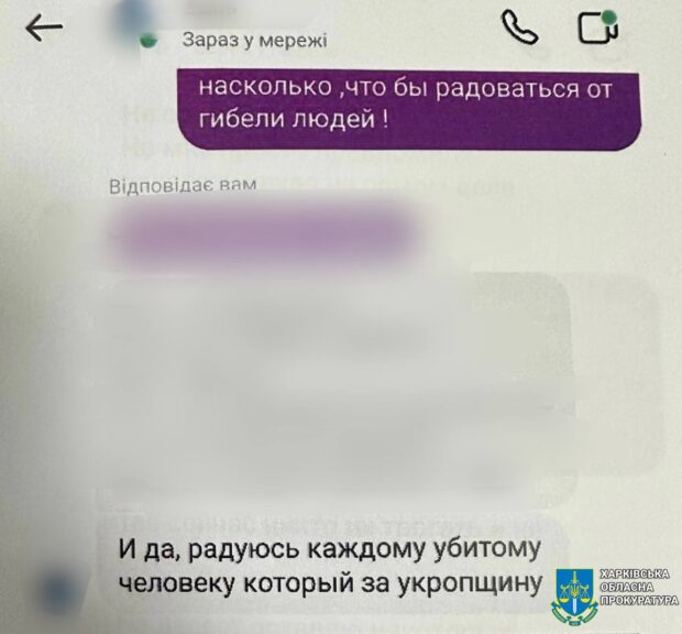Публічно заперечувала збройну агресію рф та бажала смерті українцям: на Харківщині встановлено чергову колаборантку