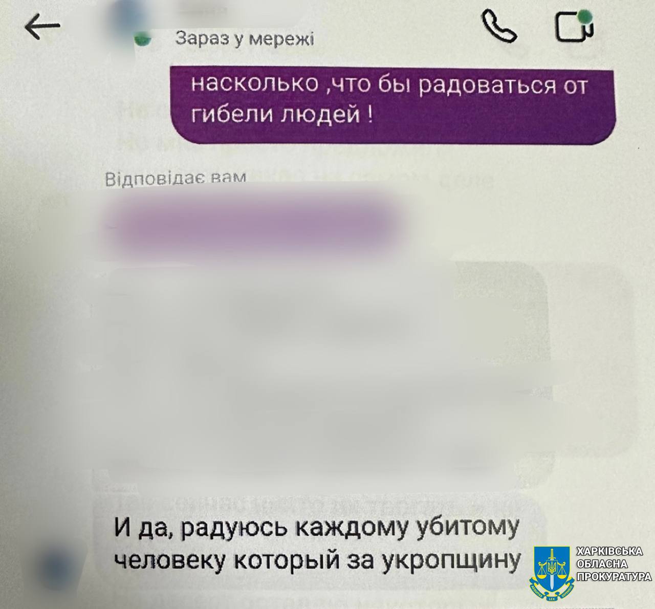 Публічно заперечувала збройну агресію рф та бажала смерті українцям: на Харківщині встановлено чергову колаборантку