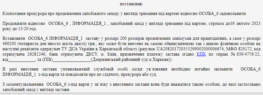 Суд надав можливість вийти під заставу з СІЗО жінці, яка передавала росіянами координати дислокації ЗСУ та критичної інфраструктури Харкова