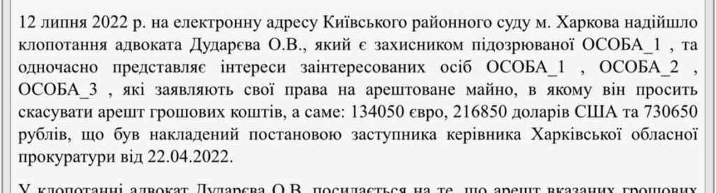 Суд надав можливість вийти під заставу з СІЗО жінці, яка передавала росіянами координати дислокації ЗСУ та критичної інфраструктури Харкова