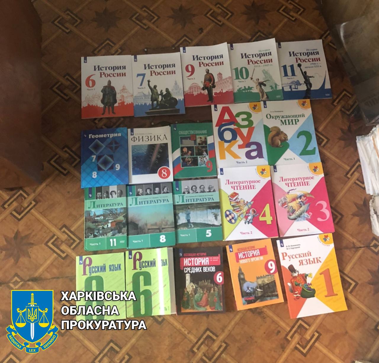 У навчальному закладі на Куп‘янщині правоохоронці вилучили понад пів тисячі російських підручників