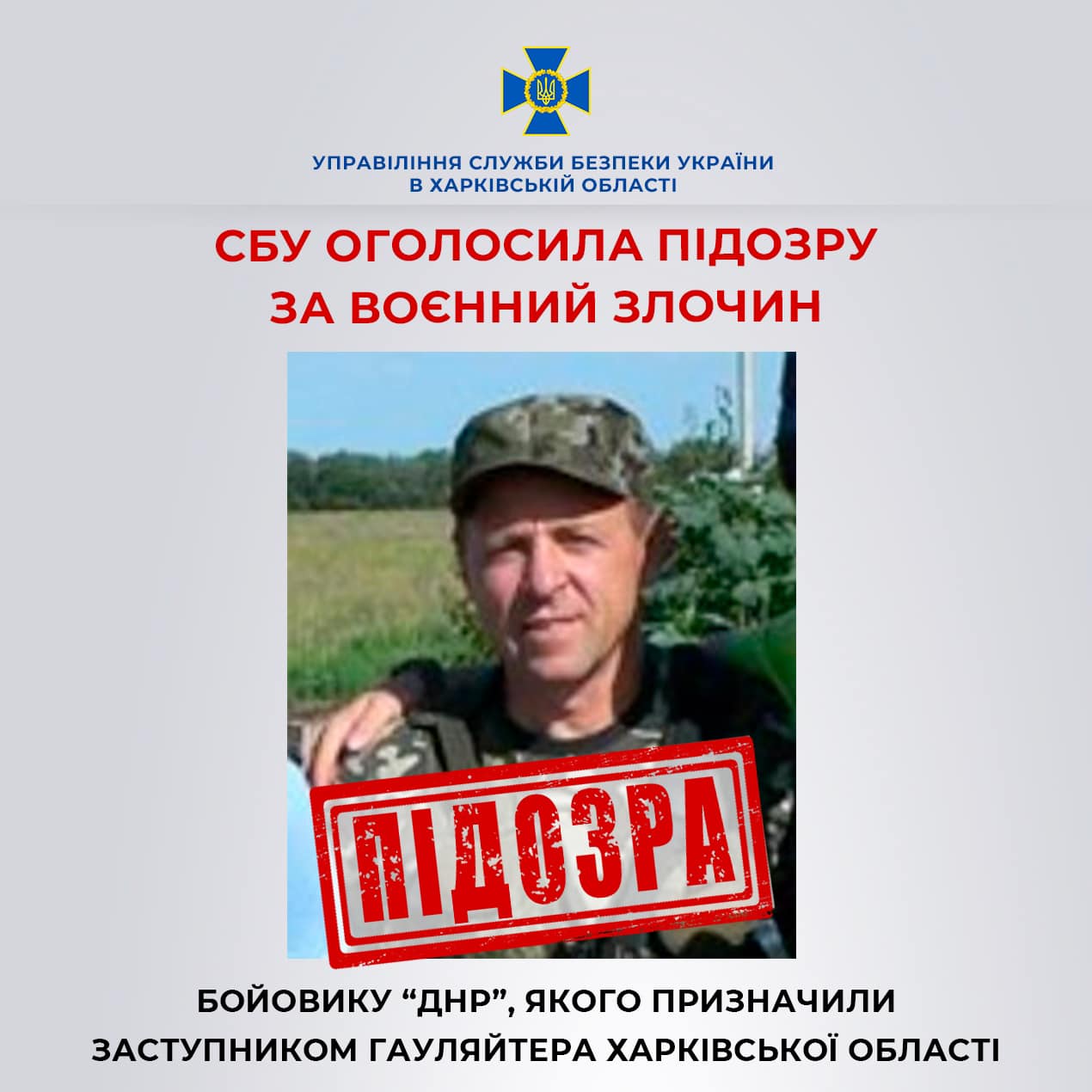 Примушував людей до безоплатної праці під час окупації Харківщини: СБУ повідомила про підозру бойовику "днр"