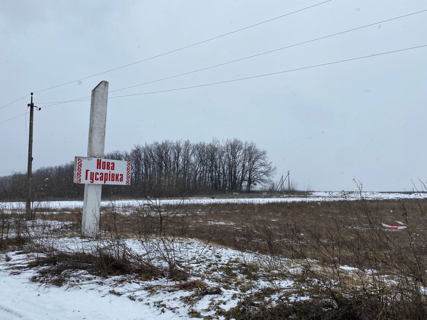 На Харківщині працівник енергетичного підприємства підірвався на невстановленому предметі