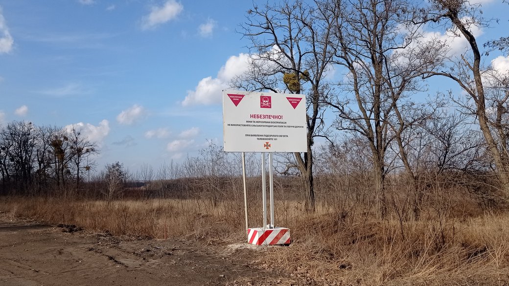У Куп'янську загинув чоловік, який підірвався на міні