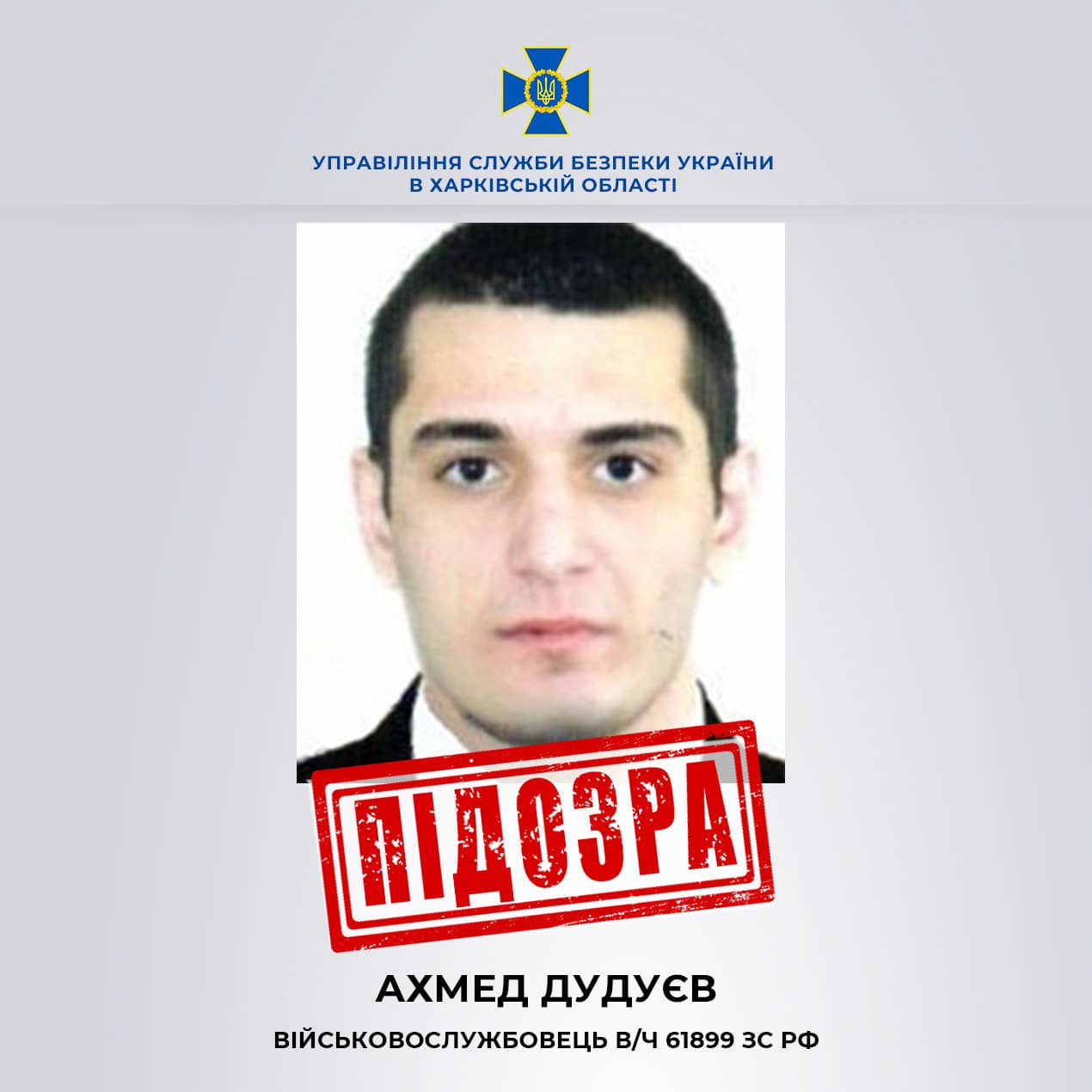 СБУ ідентифікувала російського військового, який вбив 70-річного працівника лікарні в Ізюмі