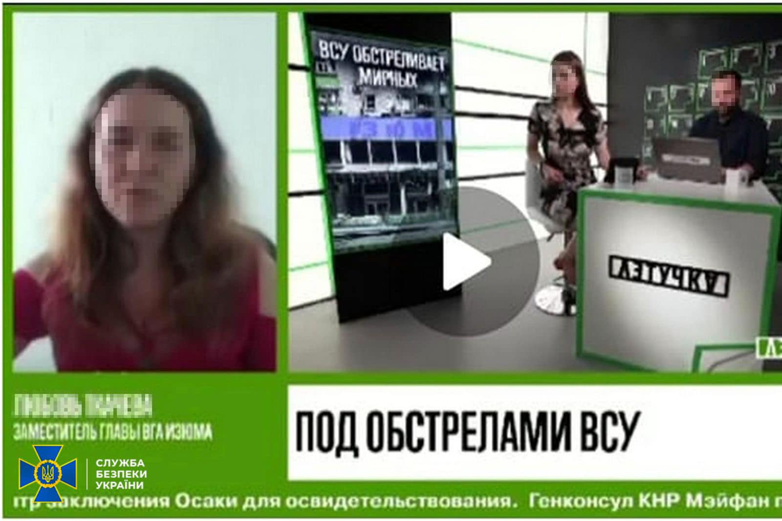 Готувалась до референдумів та поширювала російську пропаганду: СБУ викрила зрадницю на Харківщині