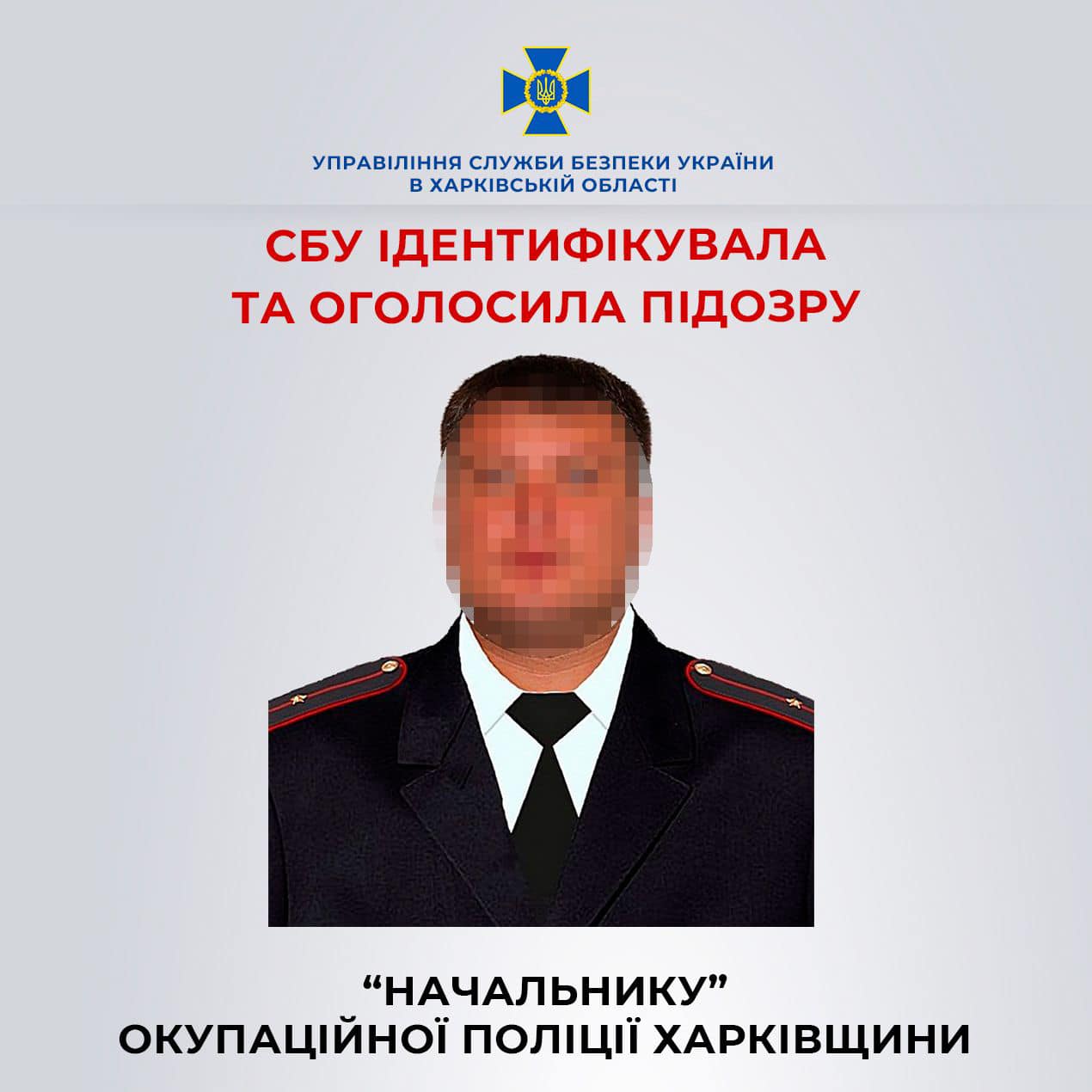 СБУ оголосила про підозру чоловіку, який очолив окупаційну "поліцію" Харківщини
